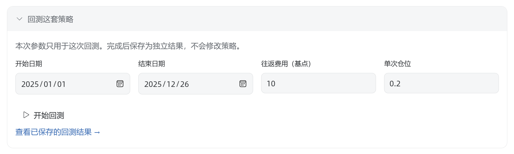 示例策略的回测面板