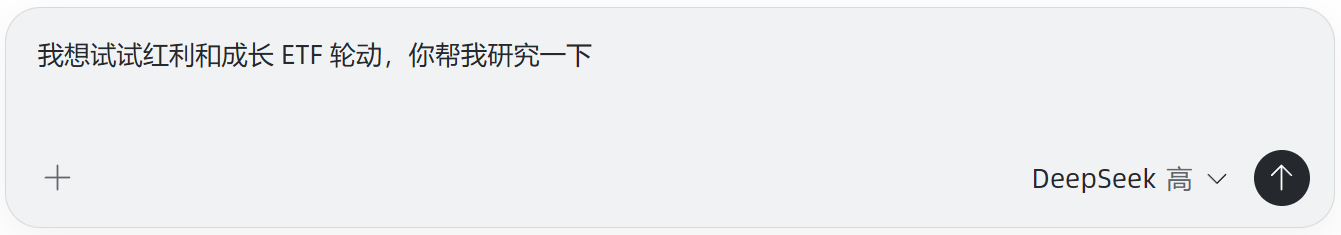 从一句 ETF 轮动的研究想法开始对话