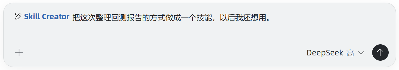 把满意的回测报告写法整理成个人技能
