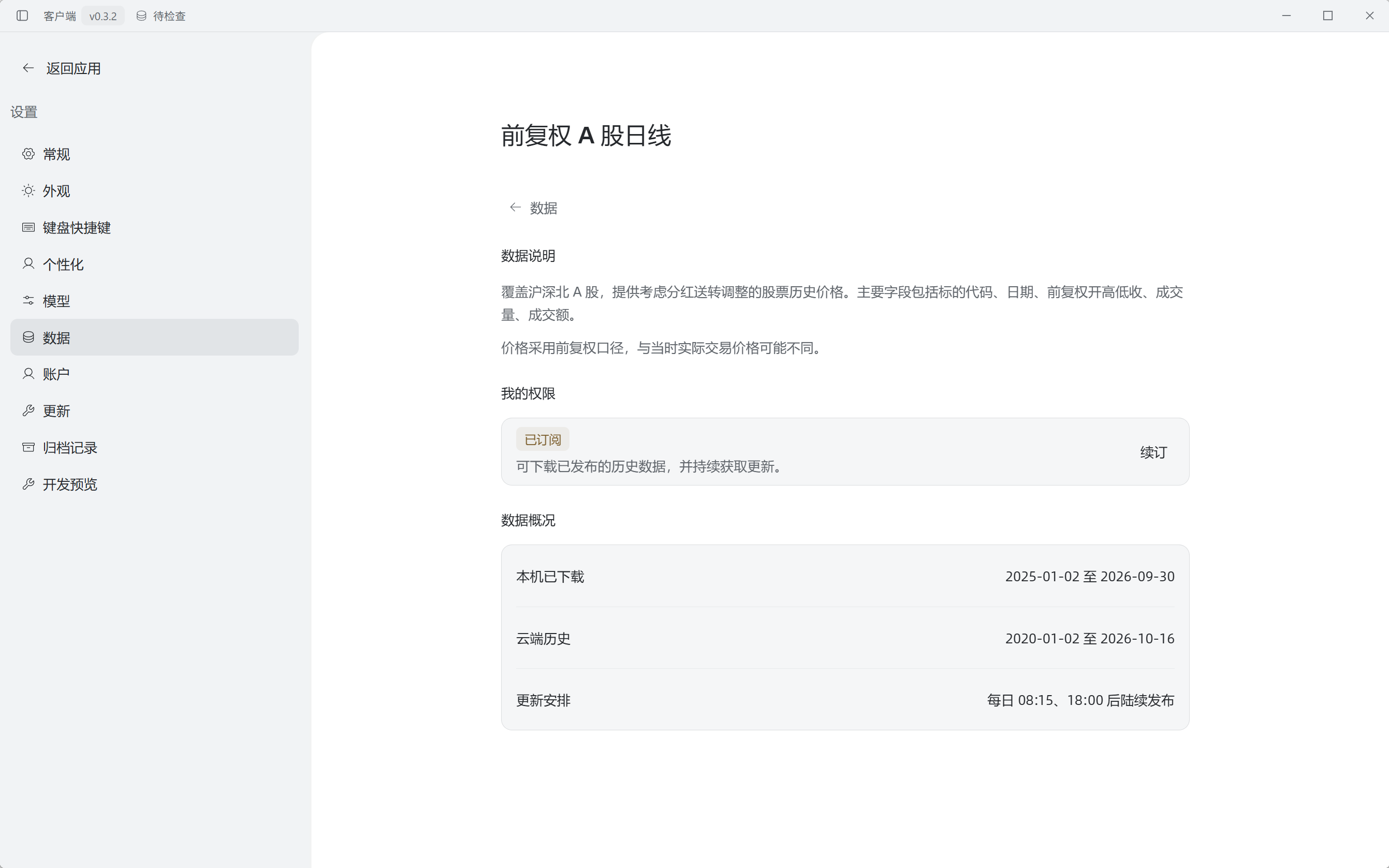 数据集说明示例