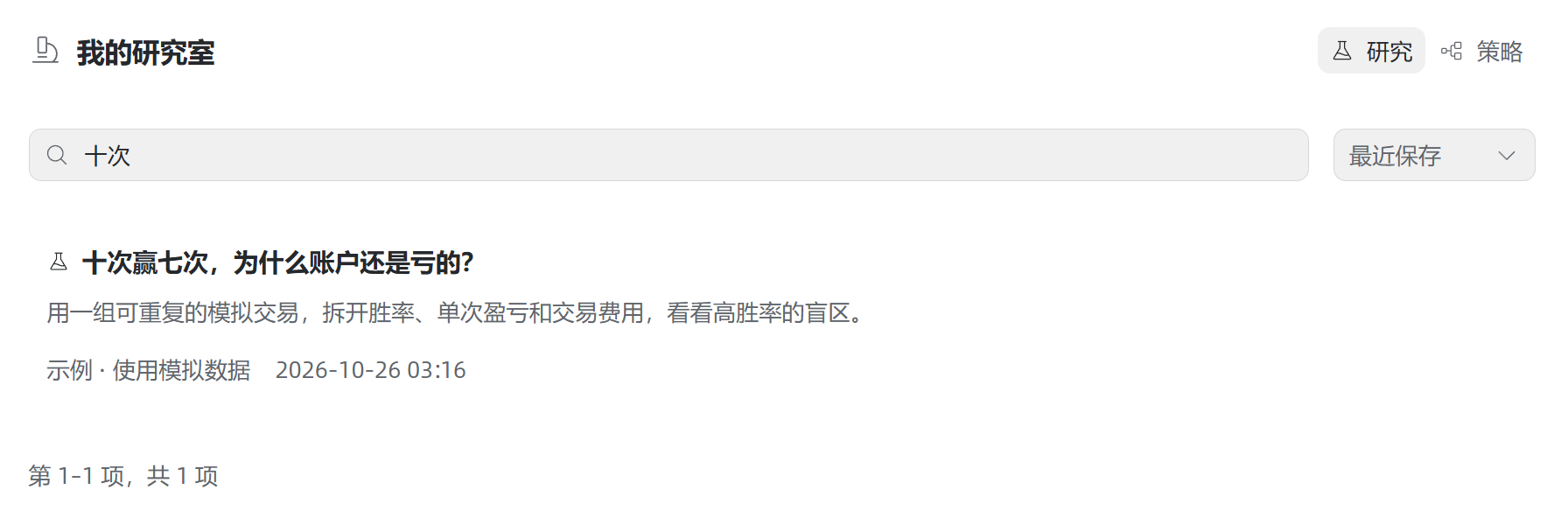 研究室的分类和搜索