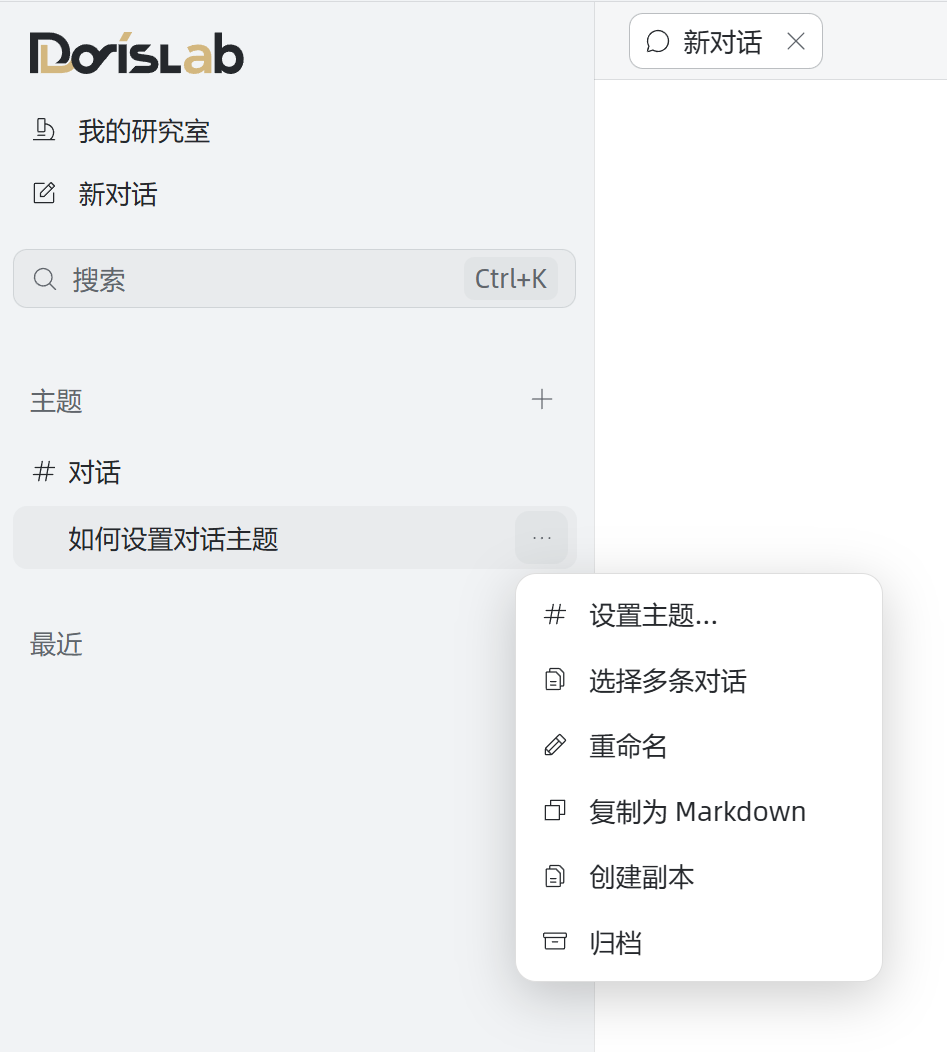 对话的更多操作